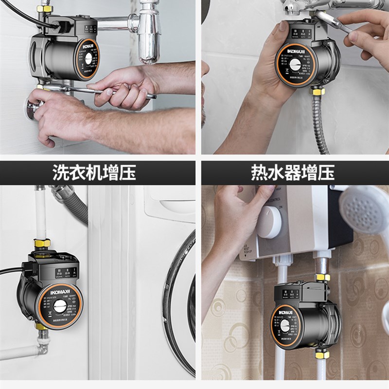 速发家用增压泵自来水型自动开关小能静音热水器太全水压加压水泵