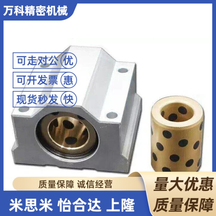 速发SCS加长石墨铜套/箱式无油衬套固定座SC2 16 20 25 0 5 40LUU