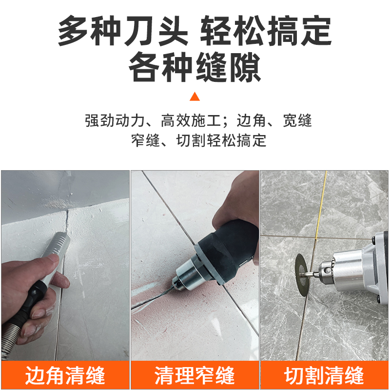 速发新品202美缝清缝工具瓷v砖电磨机地砖开槽切割缝隙清理神器