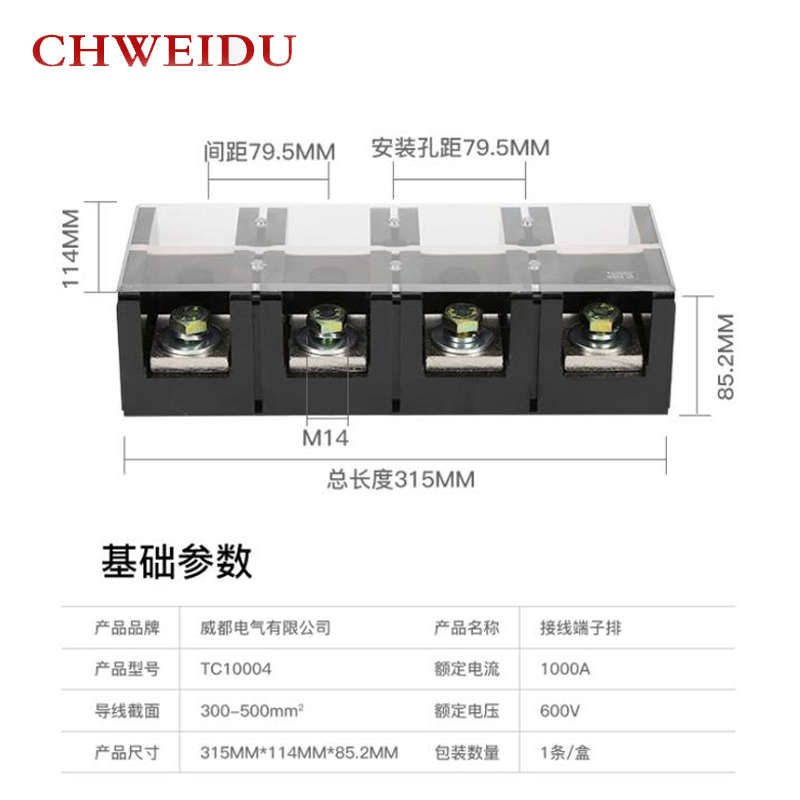 速发排接线端子连接器电流固定式端子加厚大1000a纯铜接线 tc1000
