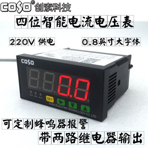 速发C压640T智能AC交流电流表S电带继电器输出上下限表可内置蜂鸣