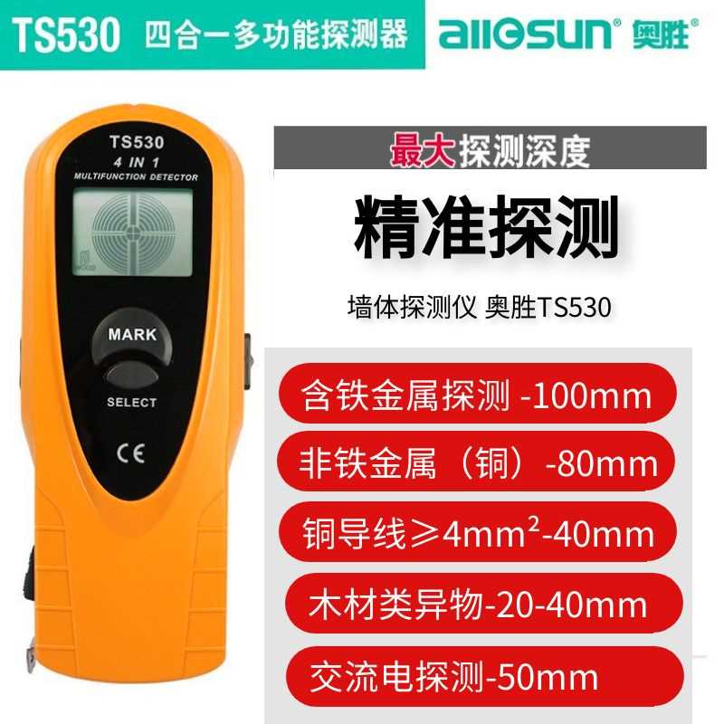 速发新品新款高档奥胜探属墙测仪器墙内电线金体暗线检测X仪承重