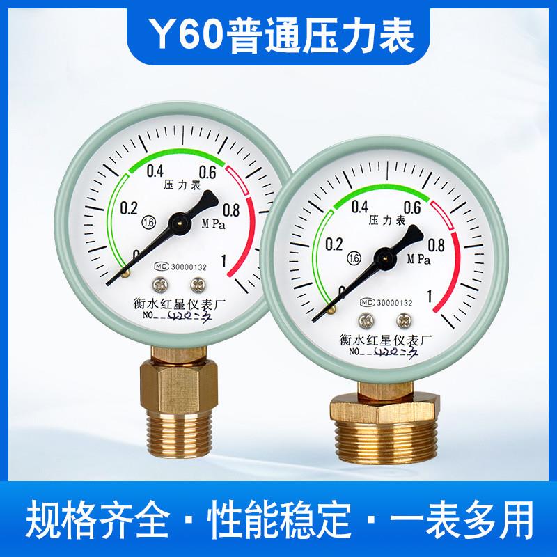 速发压力表自来水管水压表060气压表油压液2表径向0-1.Y/1.6/压.5