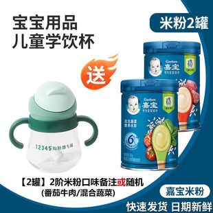 嘉宝米粉1阶原味高铁锌钙婴幼儿2宝宝辅食6个月米糊嘉宝混合谷物