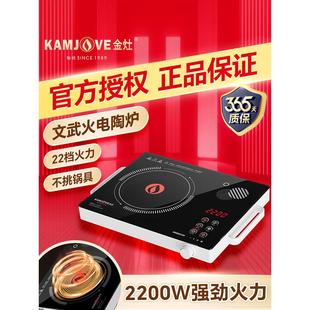 5100电磁炉家用爆炒砂锅烤盘炒菜煲汤电陶炉大功率电磁炉 金灶A