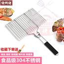 户外烤肉烤蔬菜配件套装 烤鱼夹子304不锈钢 全套家用烧烤工具用具