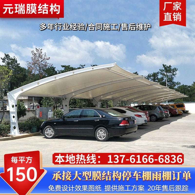 小区膜结构车棚汽车充电桩停车棚户外张拉膜遮阳雨棚自行电动车棚