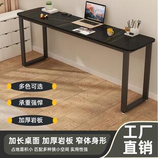 现代轻奢岩板电脑桌书桌长条办公桌卧室厨房极窄置物桌写字桌家用