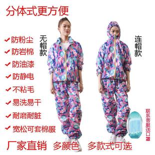 防尘衣服工作服防尘服连帽分体静电衣服无尘养殖打磨喷漆电子厂防