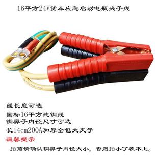 12V24V汽车货车应急启动搭火电瓶夹子连接线电瓶逆变器夹子搭火线