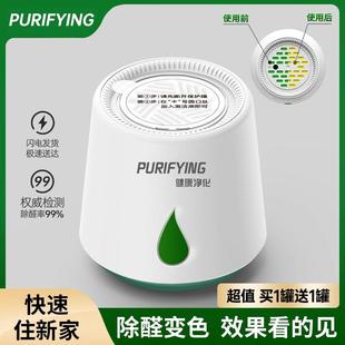 除甲醛果冻去吸甲醛小白罐新房新车家用甲醛清除剂强力型异味克星