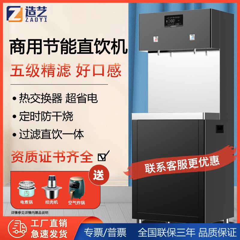 直饮机商用净水器RO反渗透过滤加热一体烧水器学校工厂大型开水机