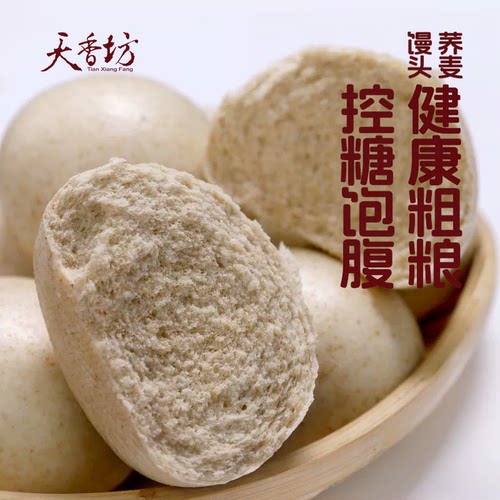 【荞面馒头手工制作】粗粮杂粮