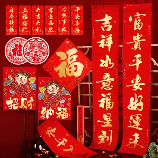 对联带背胶2026过新年大门金字书法春联马年福字家用春节挥春装饰