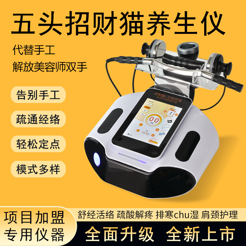 招财三通大师经络仪猫养生仪器嘉丽万通生物微电灸导碟疏通变按摩,美容美体仪器,电子美容仪（非器械）,淘宝优惠券,粉丝福利购,淘宝优惠卷