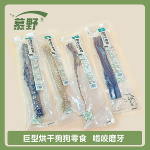 仙森元 慕野巨型烘干系列狗狗零食牛脊骨牛尾骨牛喉管大型犬磨牙