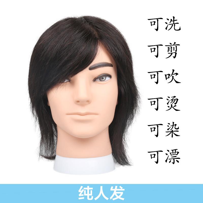 男发头模假头模型假人头男头模真发 全真 学徒头模短发男士模特头
