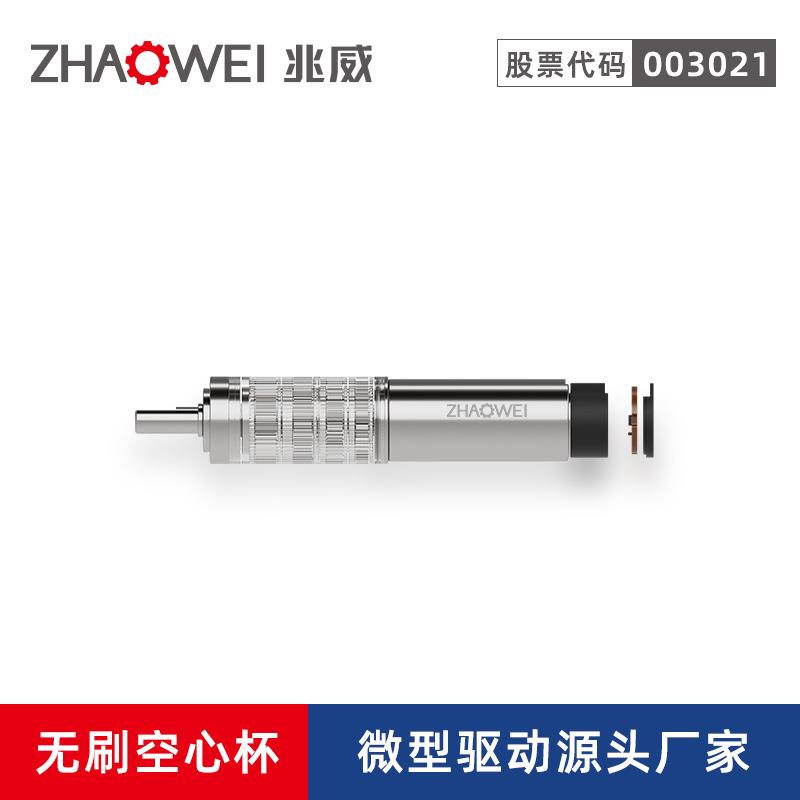 微型直流减速电机四级齿轮飞机通讯系统机舱设备模组空心杯电机