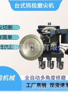 TM-2台式钨极磨尖机金属棒材的快速切断 厂家直供品质保证104功率