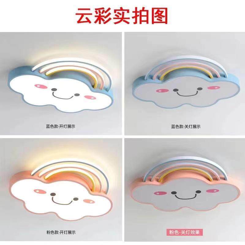 云彩吸顶灯卡通儿童卧室灯笑脸云朵灯彩虹灯 幼儿园灯具灯书房灯