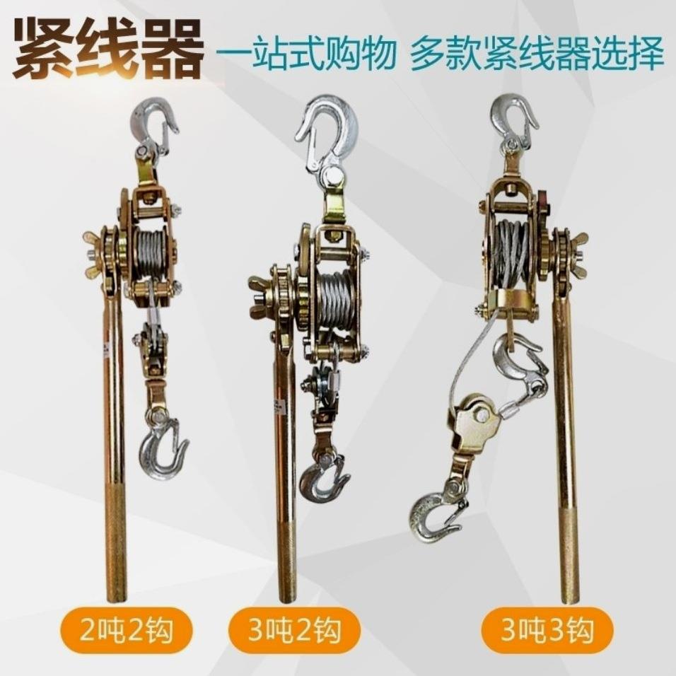 德国进口多功能双钩紧线器1吨钢丝绳拉紧器电力拉线器收紧器2吨万