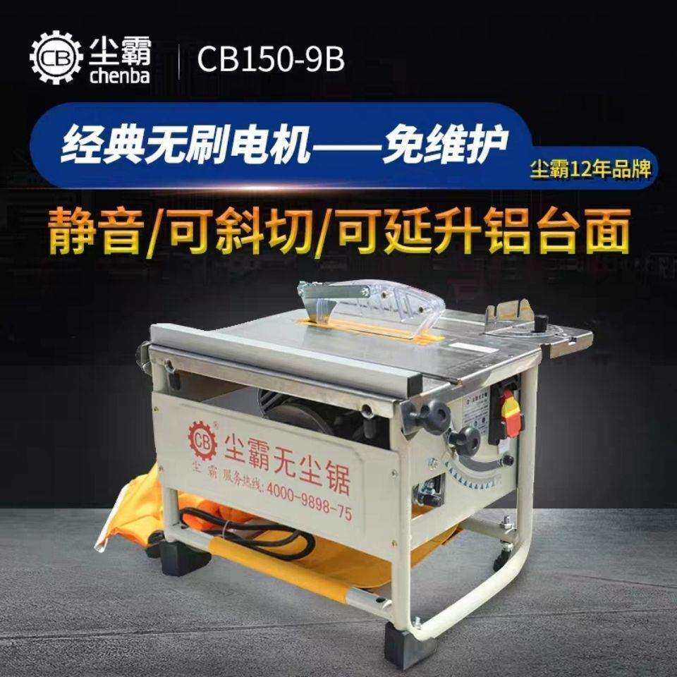 无尘锯多功能实木复合强化地板安装切割电锯小型木工台锯家用直销