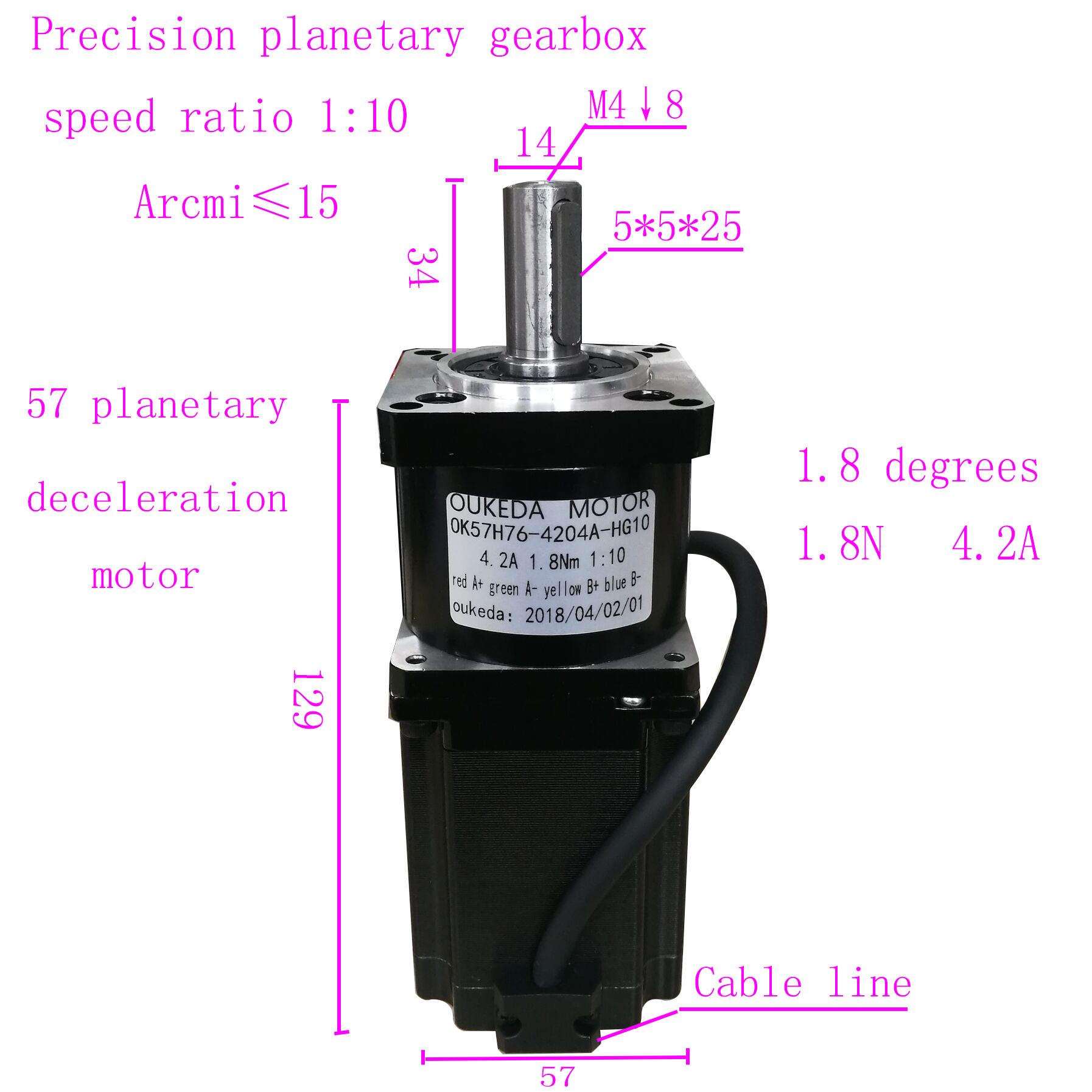 57BYG行星减速步进电机 配76长电机 减速比10 57精密减速电机