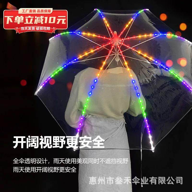 LED演唱会七彩灯光伞个性创意透明直骨伞手电筒雨伞炫酷拍照道具