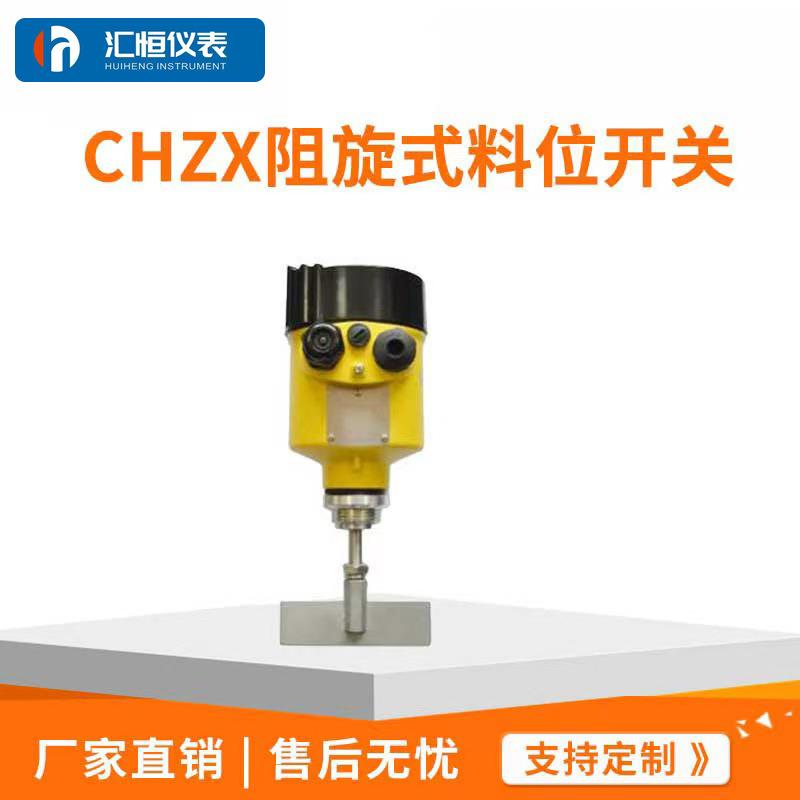 跨境非标物位计液位计电容式开关阻旋料位开关射频导纳式料位开关