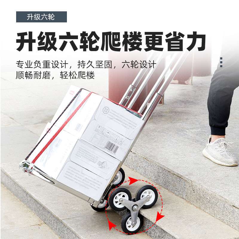 六轮爬楼梯手拉车载重王折叠便携手推车拉货搬运小拖车爬楼神陶琪