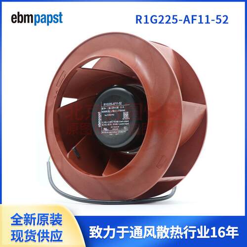 德国原装ebmpapst离心直流风机R1G225-AF11-21