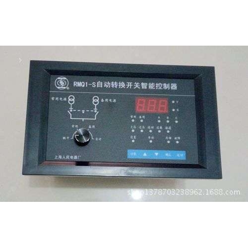 上海人民上联牌RMQ1双电源控制器RMQ1-R自动转换开关智能控制器