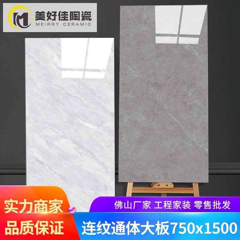 无限连纹通体大理石连纹瓷砖750x1500大规格墙地砖客厅通体大板