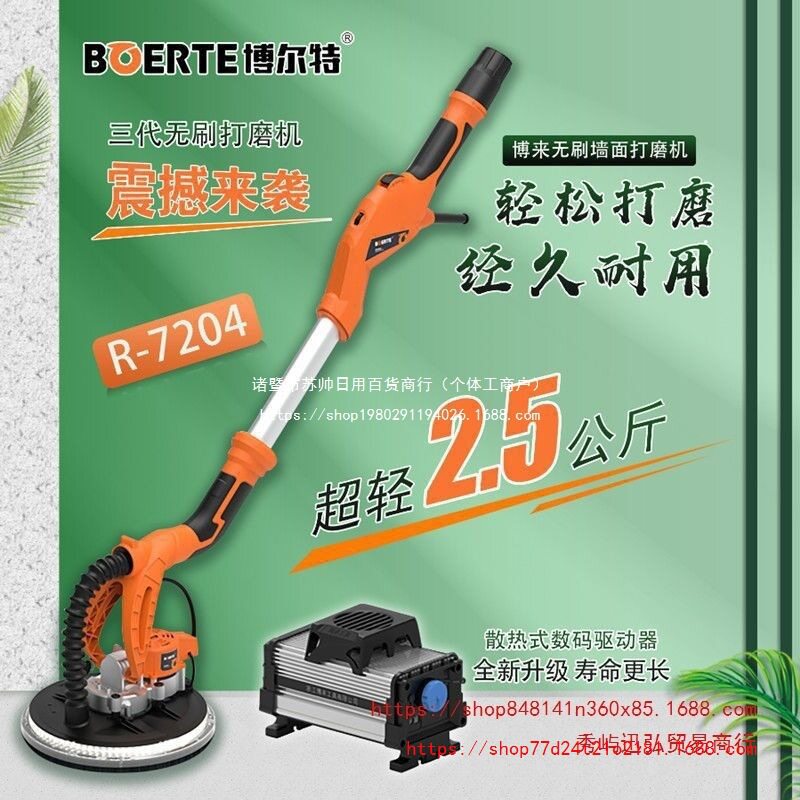 博来三代无刷打磨机R7204