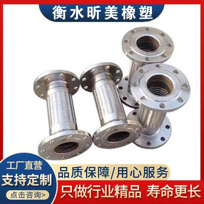 法兰式不锈钢金属软管1 寸编织波纹管大口径金属软管钢丝蒸汽软管