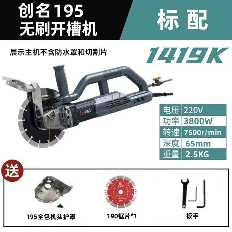 创名CA1419K无刷3800瓦开槽机大功率切割机自带水管混凝土切割机