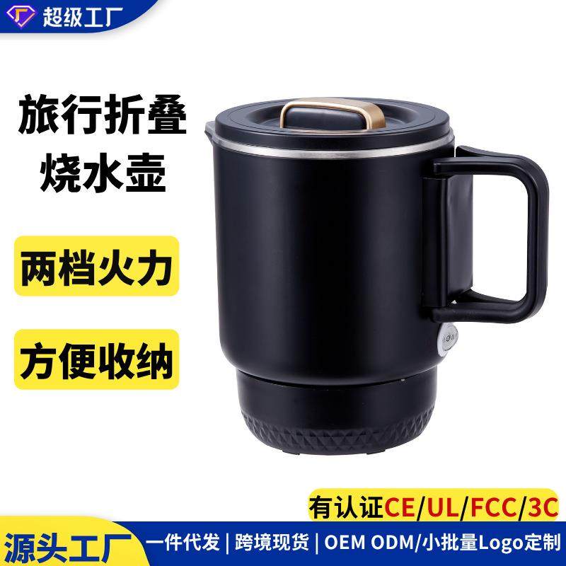 迷你折叠水壶旅行电热水壶304不锈钢316保温烧水壶跨境110V欧美规