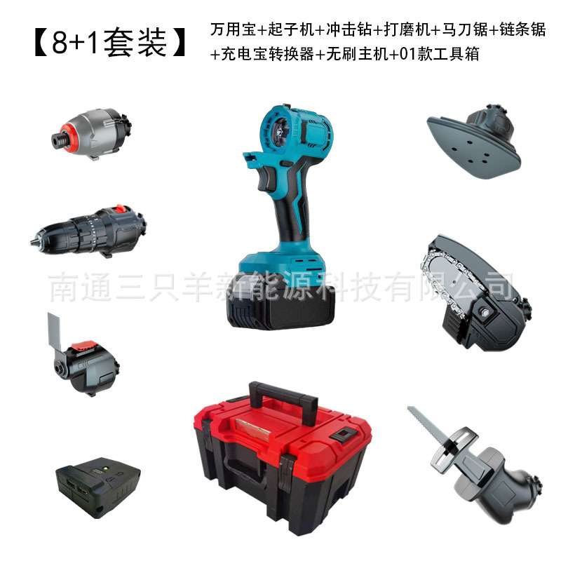 电动工具大全多功能充电钻家用园林木工锂电组合套装万用宝多用宝