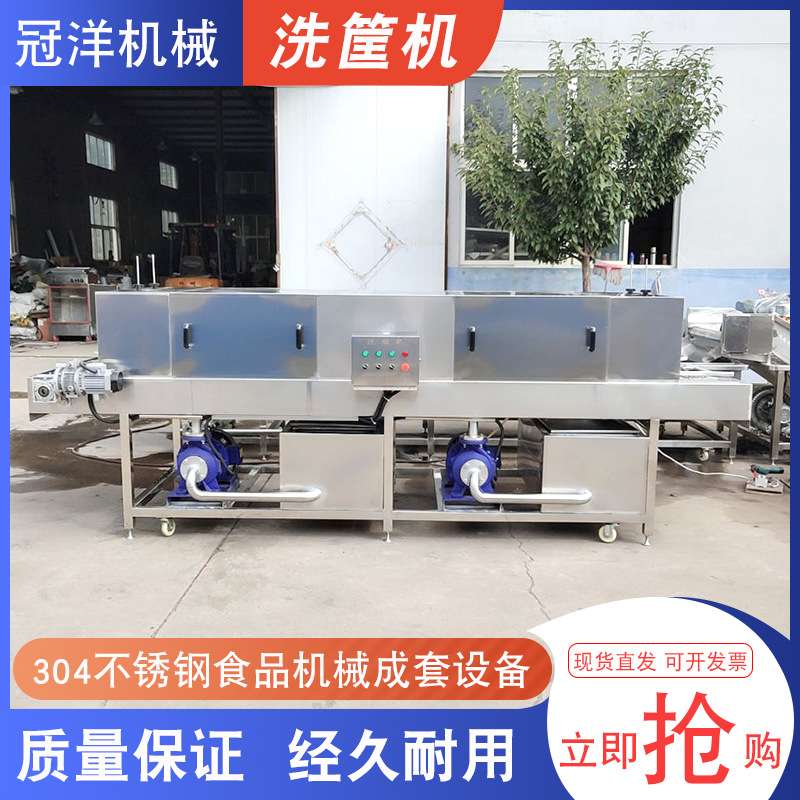 全自动洗筐机大型餐盘蛋托塑料筐清洗机垃圾桶周转筐托盘清洗设备