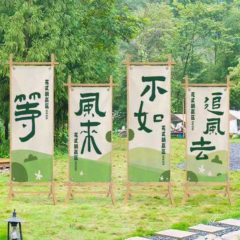 条幅网红挂布户外庭院装饰亲子露营春天春季氛围营地民宿布旗夏天
