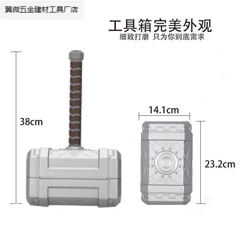 雷神之锤工具箱多用途组装便携式家庭收纳盒五金套装箱子户外.厂