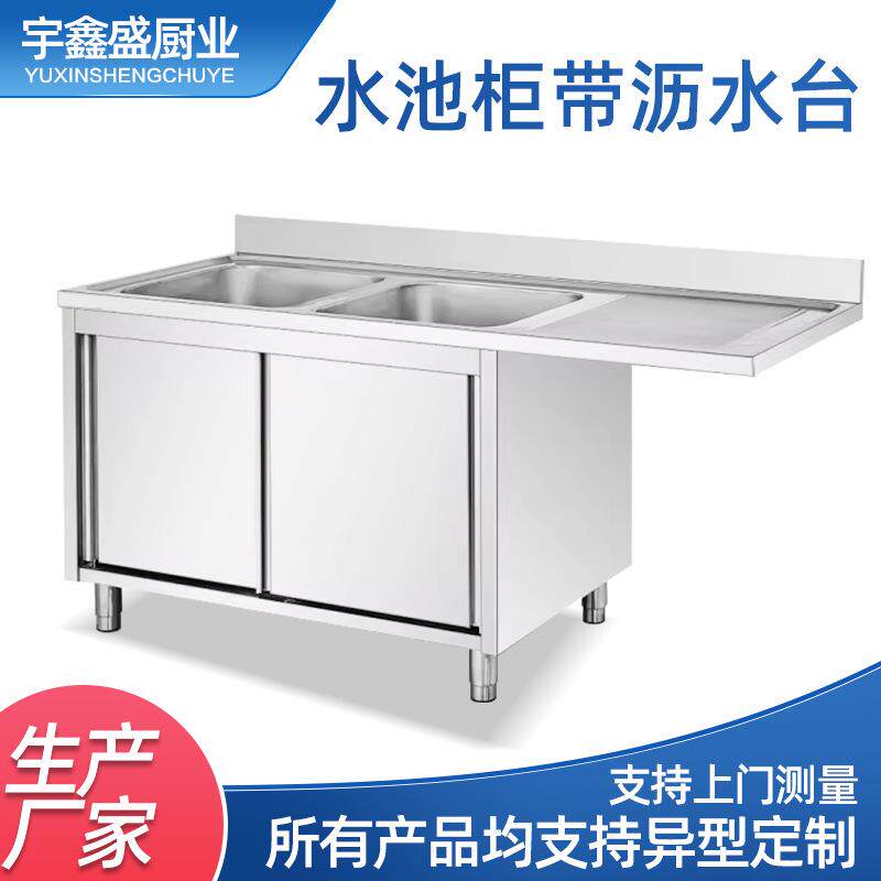 不锈钢水池柜 外贸亚马逊不锈钢带平台水池柜 双槽沥水台水槽柜