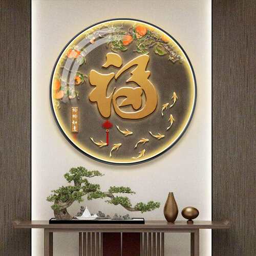 新中式入户玄关福字装饰画走廊过道壁画餐厅圆形百福图挂画带灯画