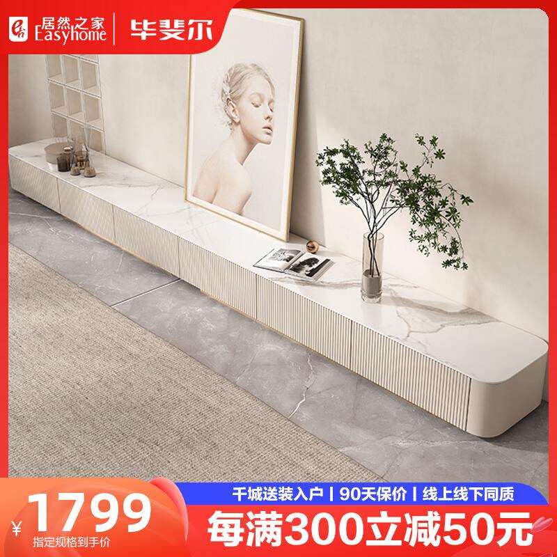 岩板茶几电视柜组合现代简约奶油风客厅烤漆超长储物落地柜