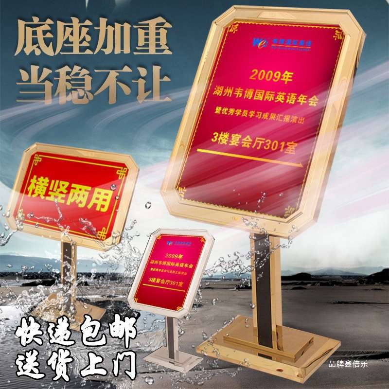 酒店大堂迎宾牌不锈钢指示指引牌立式广告展示架宾馆饭店导向水牌