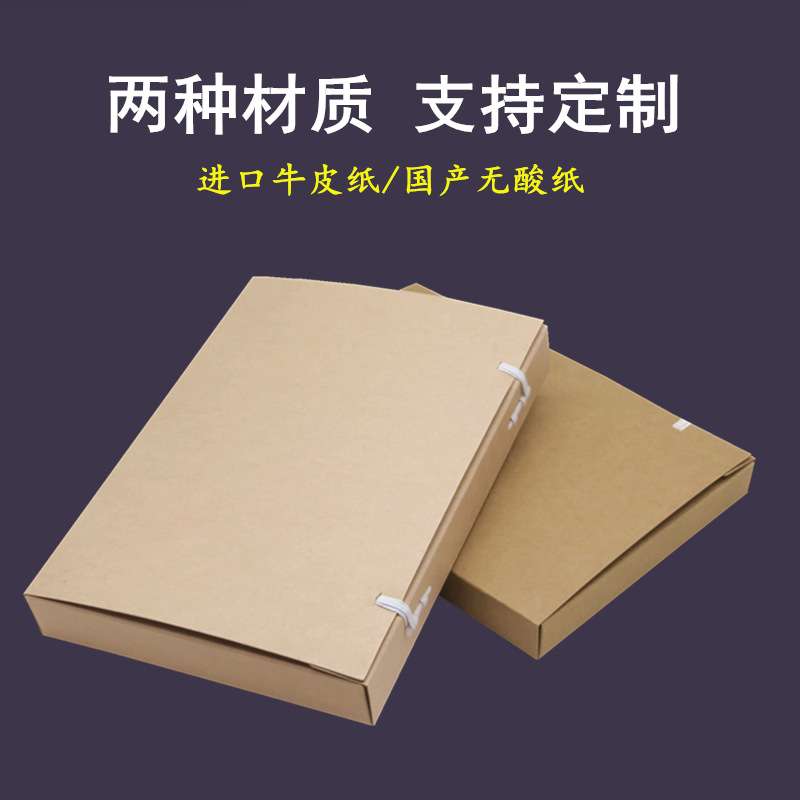 无酸纸质文件收纳整理10只装A4新款空白无字档案盒加厚大容量
