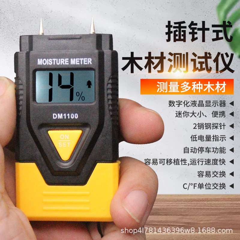 跨境货源 数显三合一木材纸板混合泥土湿度计DM1100 木材水分仪