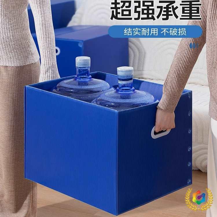 ↬纸壳箱搬家大箱塑料搬家箱子容量书本衣服收纳整理箱折