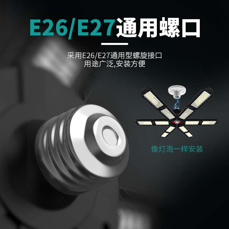 2023新款LED车库灯 工矿灯折叠变形灯仓库灯 折叠车库灯 LED灯