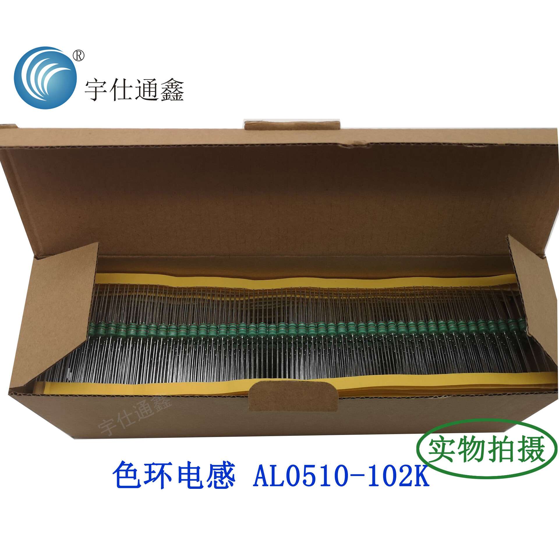 插件色环电感直插DIP色码电感1W AL0510-102K1MH 5*10MM现货